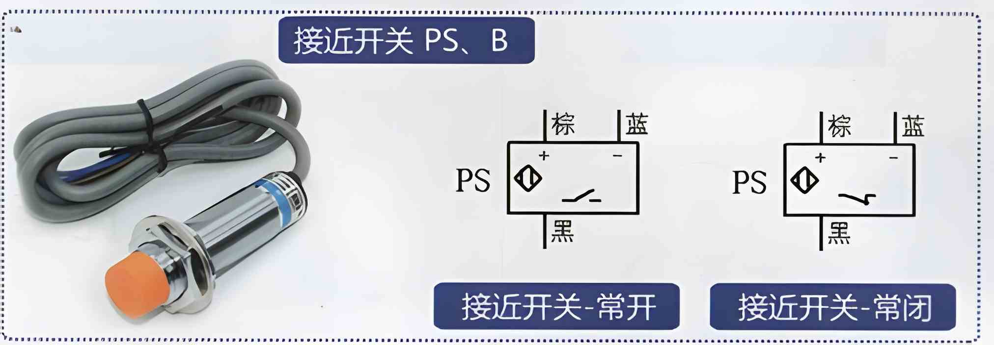 接近开关符号