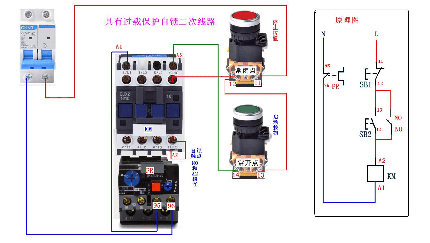 具有过载保护自锁二次线路