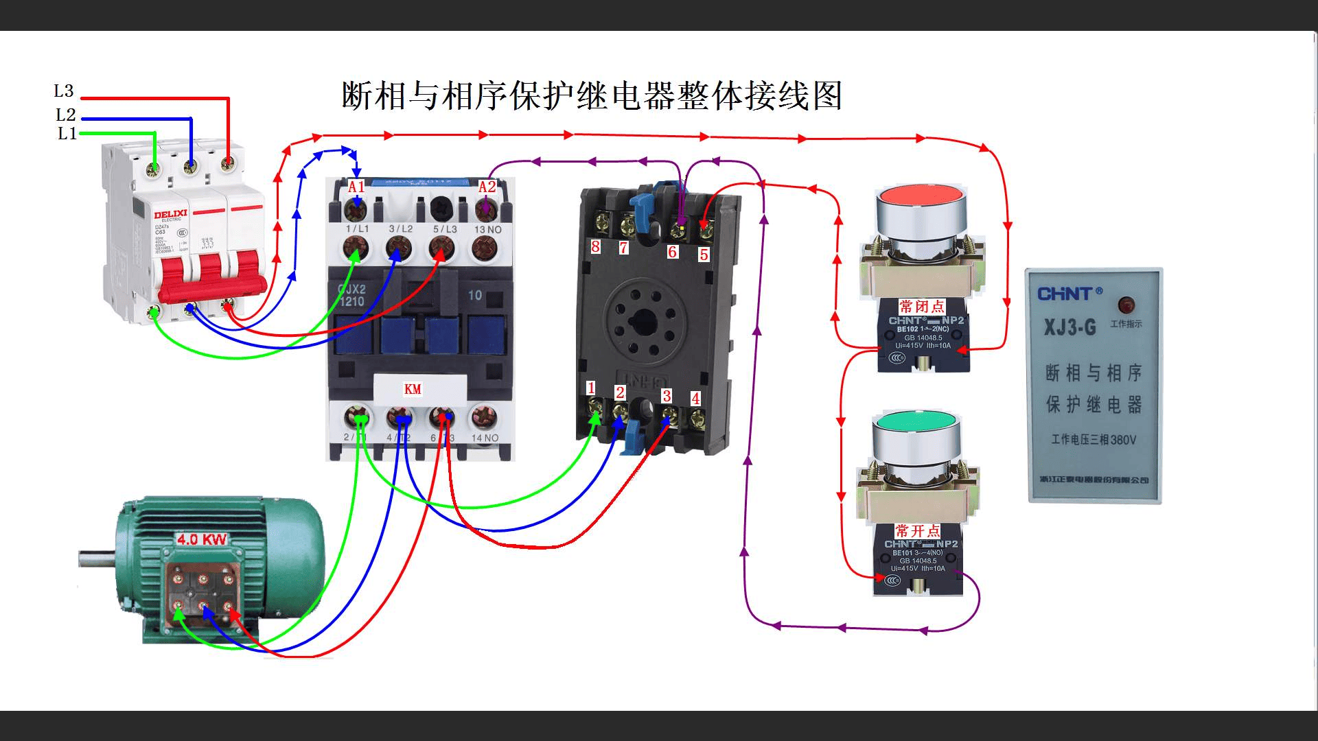 断相与相序保护继电器整体接线图